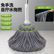 ST/🎫Household Hand Wash-Free Rotating Mop Telescopic Rod Cotton Thread Absorbent Mop Mop Wet and Dry Dual-Use Self-Dryin