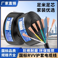 มาตรฐานแห่งชาติ RVV สายสัญญาณ 2 คอร์ 4 คอร์ 03 05 10 15 สแควร์ -20 คอร์สายควบคุมสำหรับใช้ในอุตสาหกรร