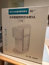 雲米智能即熱飲水吧1A 4L版