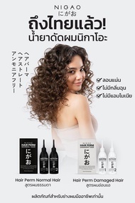 Nigao นิกาโอะ น้ำยาดัดผม ไลฟ์ แฮร์ เพิร์ม เธอราพี ( สูตรไม่มีแอมโมเนีย 100% )