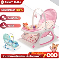 AMWT MALL ️Baby Rocking Chair 5in1 Reclining Cradle Can Be Used For 0-36 Awning Cover With Mobile Ba