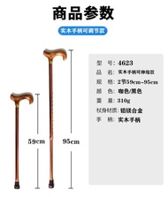 British Gentleman Walking Stick Retractable Adjustable Length Foldable Walking Stick Solid Wood Handle Walking Stick Shock-Absorbing