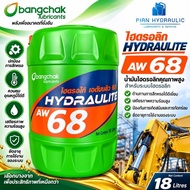 Hydraulic Oil Bangchak AW 68.(18L)