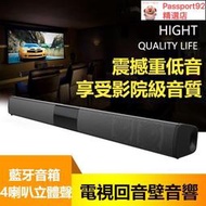 BS-28B Soundbar聲霸藍牙音箱 無線時尚品質家庭影院TV音響 新款無線藍芽音箱 大音量