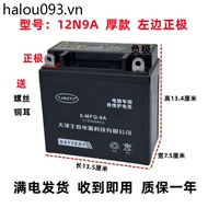 Suzuki GN125 Prince Motorcycle Battery 12N9A Dry Battery Maintenance-Free Battery 12N9L-BS