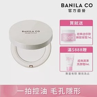 【BANILA CO】Prime Primer 持妝控油蜜粉餅6.5g