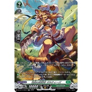 Cardfight Vanguard 【JP】DZ-BT13/SR31 Swift Wind Huntsman, Garties