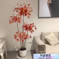 仿真綠植假紅楓樹盆栽植物造景楓葉裝飾花客廳室內擺件大型假花卉