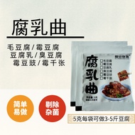 Yeast Yeast Powder Authentic Mold Tofu Yeast Powder Household Yeast Mold Tofu Yeast Powder Tofu Yeas