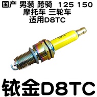 Motorcycle spark plug A7TC/D8TC spark plug 125 Scooter Curved Beam spark plug 110/150 Tricycle Motor