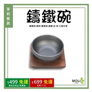< Jasmine Tableware > Cast Iron Bowl Round Bibimbap