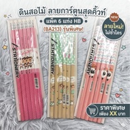 Wooden Pencil Cartoon Pattern Good Quality Pack Of 6 HB Sticks (BA213)