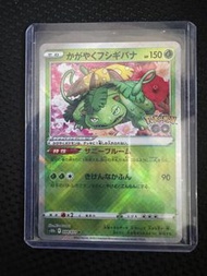 Pokemon Card PTCG 寶可夢 s10b Pokemon Go 光輝奇異花