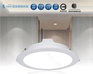 舞光 居家照明 16W LED 微波感應崁燈 崁孔150MM 三色溫可選 感應高度3米 全電壓