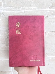 聖經：現代中文譯本修訂版
