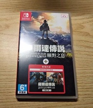 Switch 薩爾達傳說+擴充票