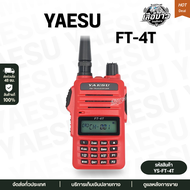 YAESU FT-24RS  YAESU FT-4T วิทยุสื่อสาร 5W ความถี่  222 ช่อง ส่งแรง ครบชุด ของแท้