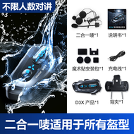 เครื่องฟังเสียงบลูทูธแบบมีสายเสียงคุณภาพสูงสำหรับมอเตอร์ไซค์ รองรับการสนทนาแบบหลายช่อง แบตเตอรี่ชาร์