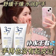 KT6168【Buy 1 Free 1】377 Whitening Hand Cream 377美白护手精华霜 377 Krim Tangan Pemutih