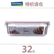 Glasslock 韩国进口钢化玻璃保鲜盒冰箱收纳饭盒 微烤款1900ml正方形(值！！性价比高！)