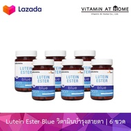 6 ขวด - Herbitia Lutein Ester Blue เฮอร์บิเทีย ลูทีน เอสเตอร์ บลู (30 แคปซูล/ขวด) วิตามินบำรุงสายตา
