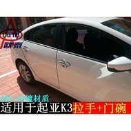 Outai Suitable for Kia K3S Outer Door Bowl k3 Modified Door Bowl Patch Handle Sticker Frame K3S Hand