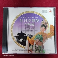 90%new 日本天龍版 文千歲.李寶瑩 牡丹亭驚夢 白蛇傳之斷橋產子 CD / 1987年 Denon 1B2 風行唱片 made in Japan#保存良好 新淨靚仔