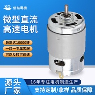Customization895Motor12v24v DC High-Speed Motor10000Turn Adjustable Speed High-Power Micro Motor