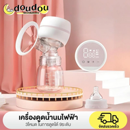doudou เครื่องปั๊มนมไฟฟ้า แถมจุกนมหลอก 3โหมด ในการดูดได้ 9ระดับ วัสดุ PPที่นำเข้า ไม่มี BPA ที่ปั้มน