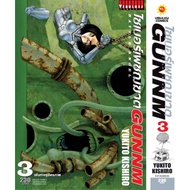 Cyber Destroyer GUNNM Volume 3 YUKITO KISHIRO