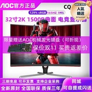  cq32g2e直面32寸2k電競165hz顯示器hdr 1ms響應c32g2e顯示屏