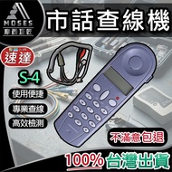 🔩Mosi Master Unsatisfied with Refund🔩Local Phone Wire Checker Telecom Repair Wire Checker Test Telep
