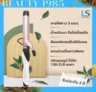 LESASHA แกนม้วนถนอมเส้นผม JUMBO CURL 38 MM. รุ่น LS1651 แกนม้วนผม ม้วนลอน เครื่องม้วนลอน ลอนผม