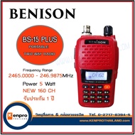 BENISON BS-15 PLUS  วิทยุสื่อสาร 5Watt  160 ch 245-246 MHZ