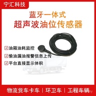 R RS232 Sensor Monitoring RS485 Liquid Level Diesel/Signal Monitoring Urea Box Sensor Oil Level Outp