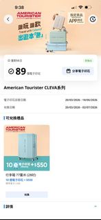 惠康印花 -旅行喼-電子印花American Tourister CLEVA 28-inch Luggage