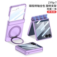 [Texture Style] Samsung Z Flip7 Protective Case | Rotating Ring Magnetic Case | Skin-Feel Folding Br