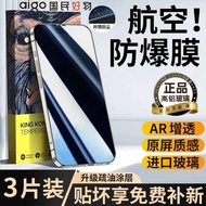 Apple 15pro Dust-Free Warehouse Tempered Film iPhone16promax Seconds Sticker 14/1312 Mobile Phone Fi