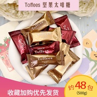 AthenaBit Nut TeraBit Pastry Candy High-value Wedding Candy Casual Snacks Nut Candy