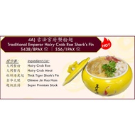 4A) Traditional Emperor Hairy Crab Roe Shark's Fin 古法官府蟹粉翅  | FREE POT | 1PAX | FRESH INGREDIENTS