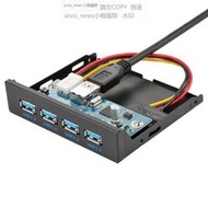 現貨全新4口 USB3.0前置軟驅位面板 4*3.0AF接口擴展 GL3520主控3007