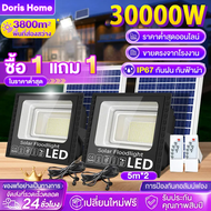 ซื้อ 1 แถม 1 โซล่าเซลล์ สปอตไลท์ รีโมท ไฟโซล่าเซลล์ led ไฟสปอตไลท์ 35000w แท้ spotlight solar light