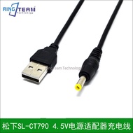 Suitable for Panasonic SL-CT790 CT800 CT590 CD Machine Walkman 4.5V Power Adapter Charging Cable
