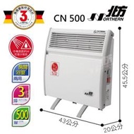 ✤ 電器皇后 -【德國北方】第二代對流式電暖器 房間浴室兩用(CN500)