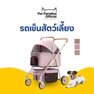 [PetParadise.th] 2in1 Foldable Pet Stroller Removable Basket Weight 25kg