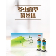 余仁生冬虫夏草纯液  Eu Yan Sang Pure Extract Of Cordyceps Sinensis Mycelia