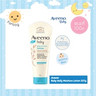 Aveeno Baby Daily Moisture Lotion อาวีโน่ เบบี้ โลชั่นเด็ก เดลี่ มอยส์เจอร์ 227 มล.