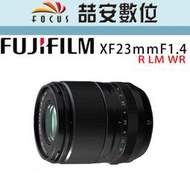 《喆安數位》FUJIFILM XF 23ｍｍ F1.4 R LM WR 全新 平輸 店保一年 二代鏡  防滴、防塵 #4