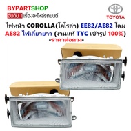 Headlight TOYOTA COROLLA (Corola) EE82/AE82 Model AE82 Long Turn Signal-Per Light -