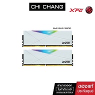 RAM XPG D50 DDR4 BUS 3200 16GB (8GB X 2)  # WHITE แรม แรมเกมส์มิ่ง ประกัน LIFETIME